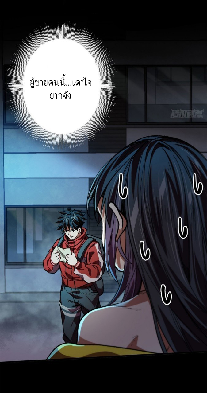 รูเล็ตเวิลด์ สุ่มไอเทมเอาชีวิตรอด ตอนที่ 14 หน้า 35