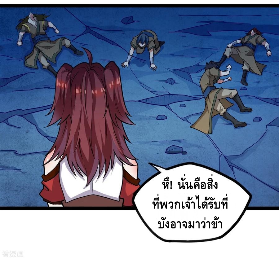 เหยียบย่ำแม่น้ำอมตะ ตอนที่ 100 หน้า 7