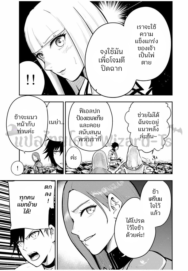 Dorei Tensei Sono Dorei Saikyou no Moto Ouji ni Tsuki ตอนที่ 58 หน้า 3