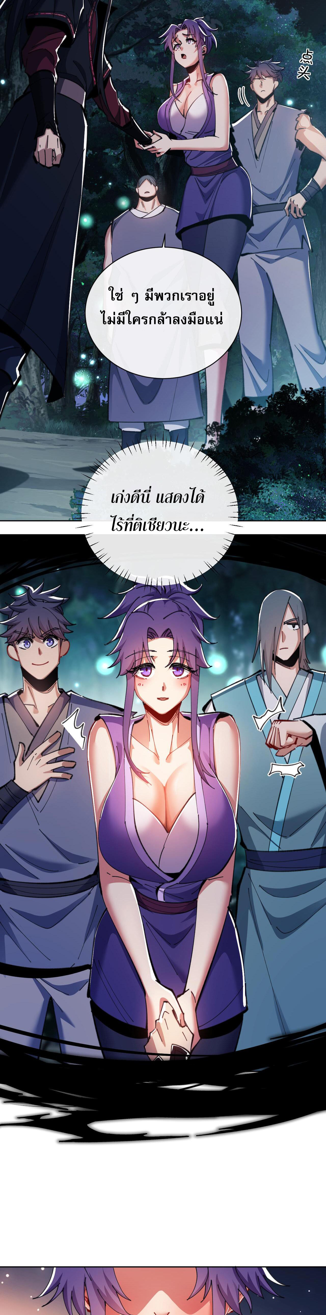 อาจารย์ ศิษย์บ้าขอกบฎนะขอรับ ตอนที่ 16 หน้า 19