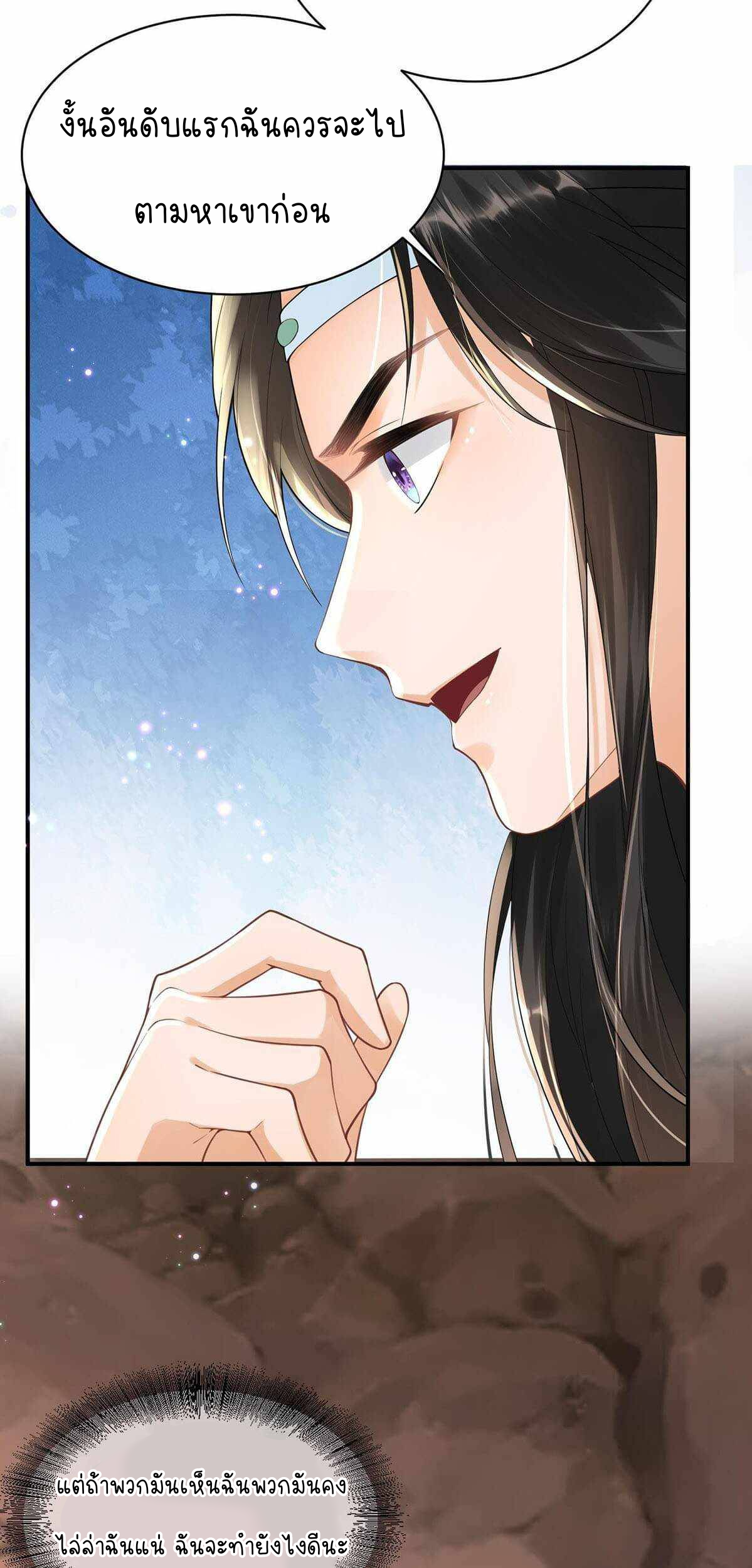 ราชาปีศาจอาชูร่า กลายเป็นโลลิ 5 ขวบ ตอนที่ 2 หน้า 11