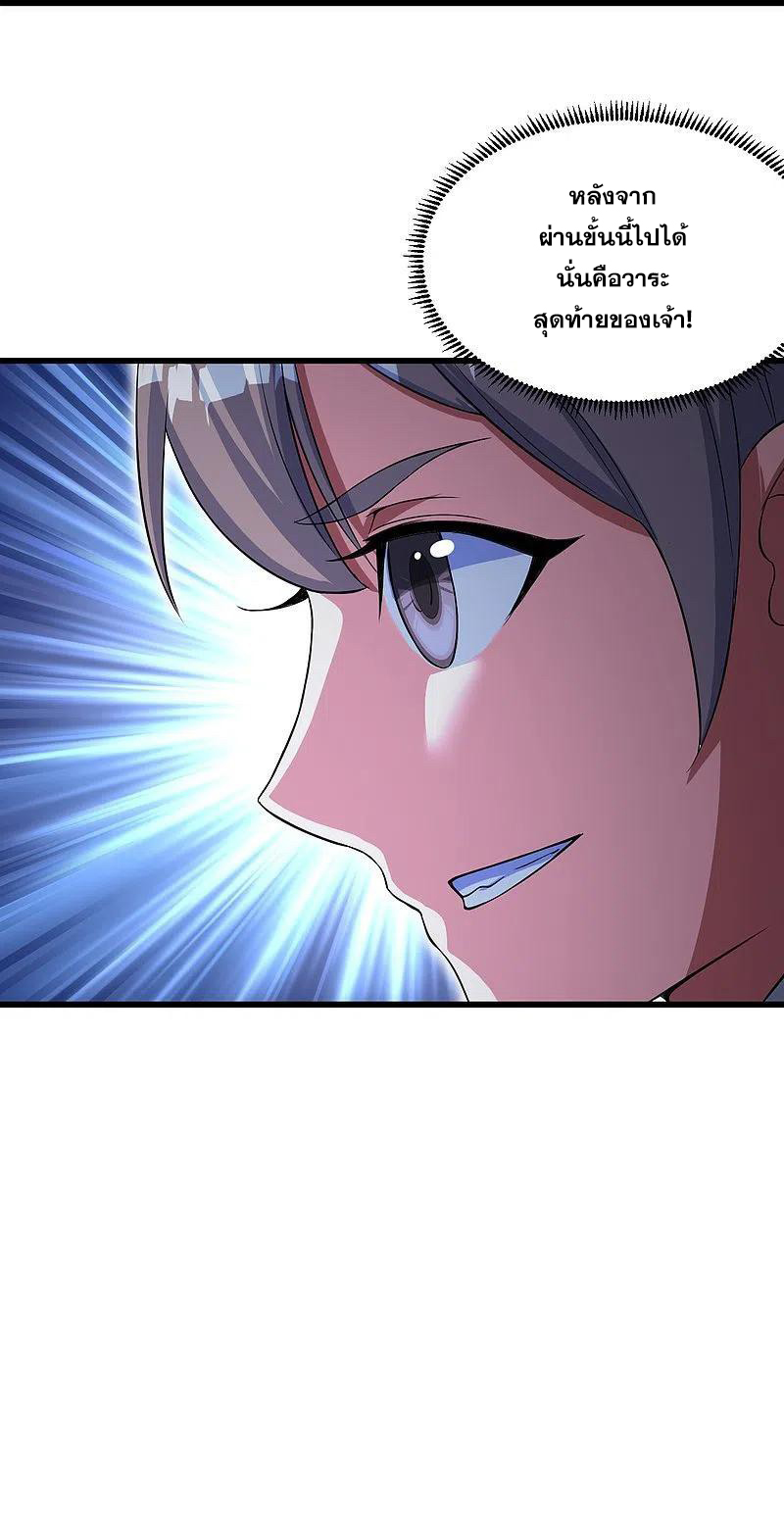 เทพอสูรสยบฟ้า ตอนที่ 274 หน้า 28