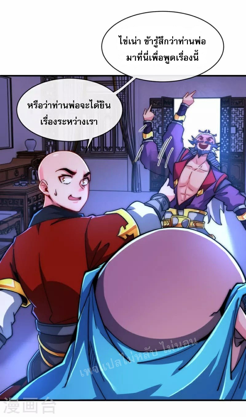 |.ข้านี่แหละราชันย์เทพสวรรค์แห่งพิภพ ตอนที่ 9 หน้า 10