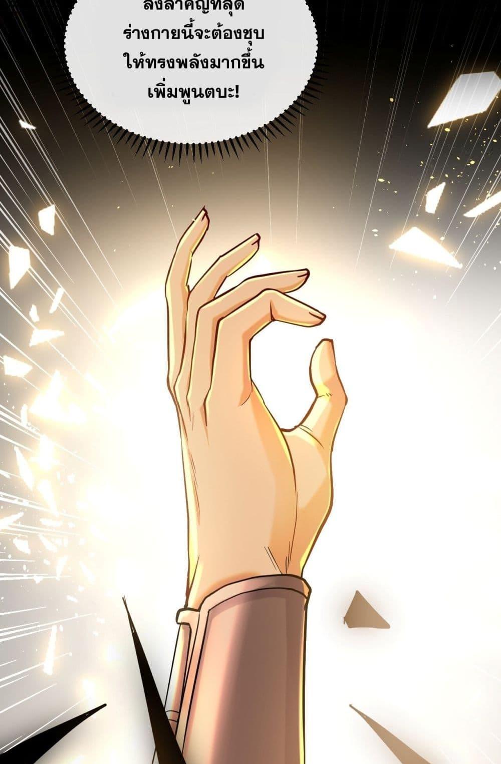 สิบมหาจักรพรรดิล้วนเป็นศิษย์ข้า ตอนที่ 4 หน้า 11