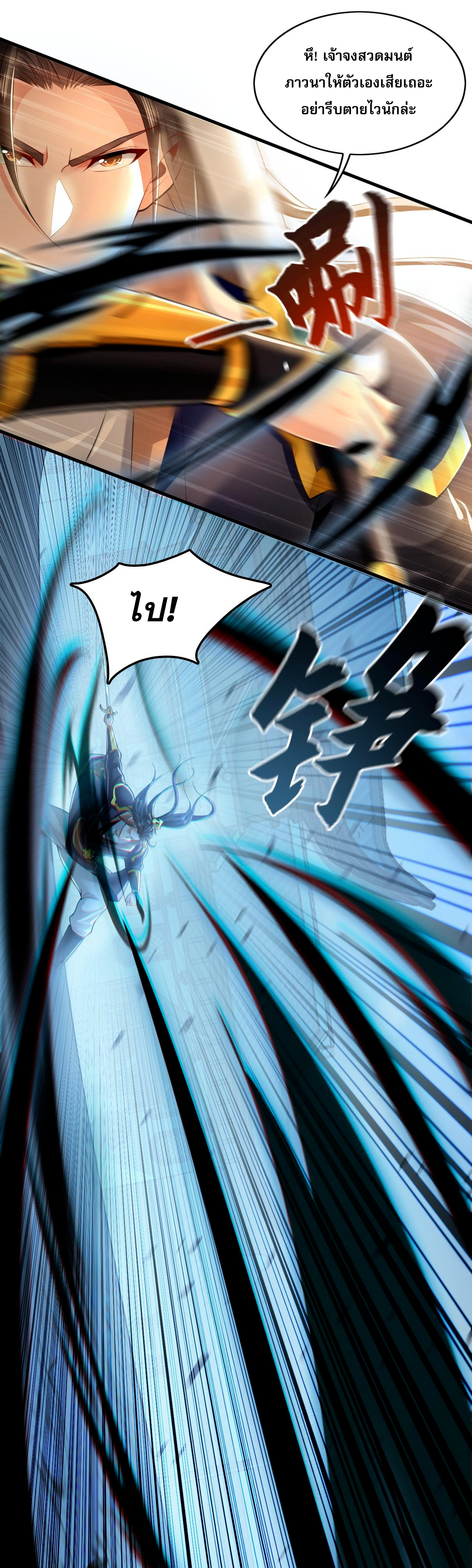 บ่มเพาะด้วยความเร็วหนึ่งล้านเท่า ตอนที่ 10 หน้า 9