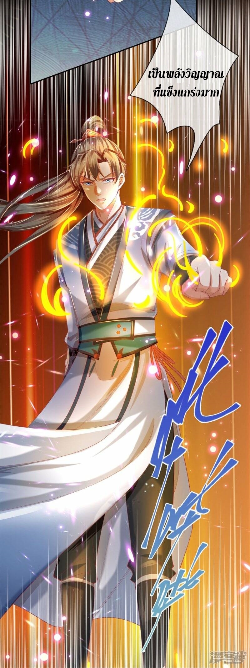 Sky Sword God ตอนที่ 79 หน้า 30