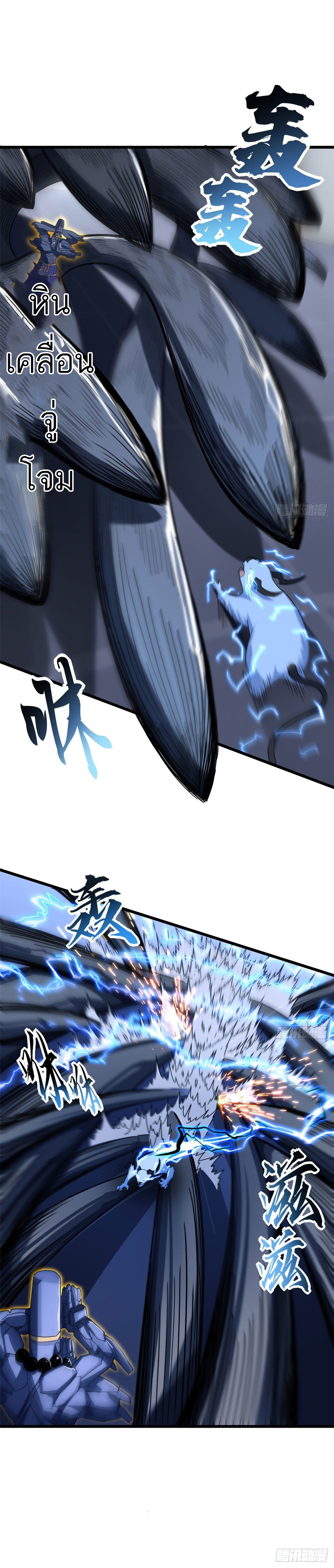 โคตรเทพร้านสัตว์อสูร ตอนที่ 15 หน้า 17