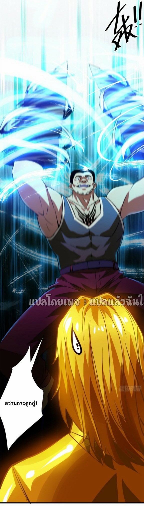 รูเล็ตเวิลด์ สุ่มไอเทมเอาชีวิตรอด ตอนที่ 188 หน้า 31