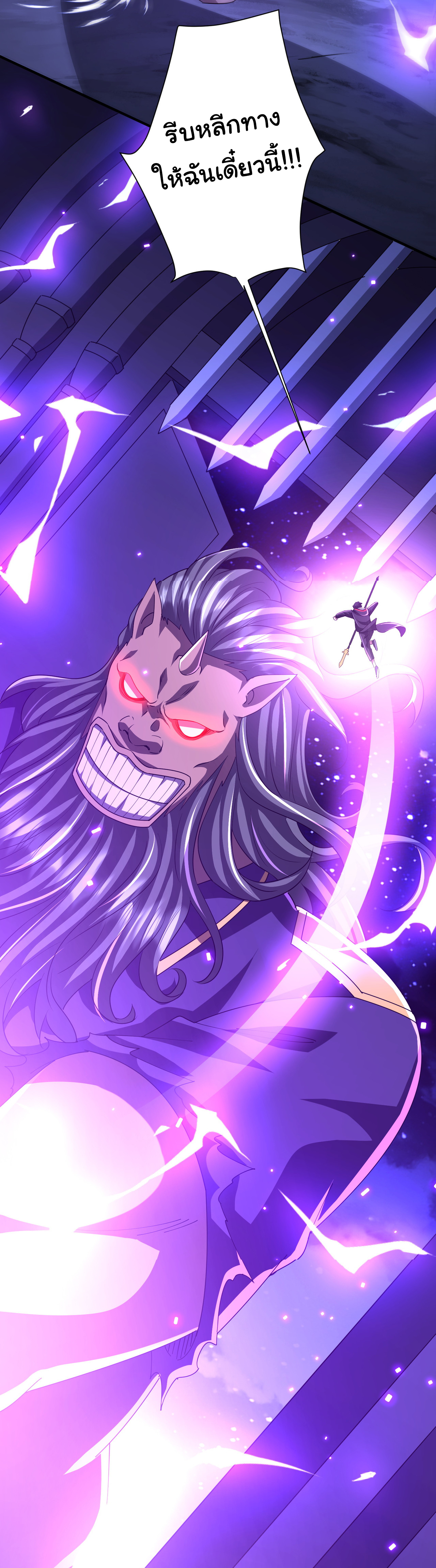 Start with trillions of coins ตอนที่ 80 หน้า 6