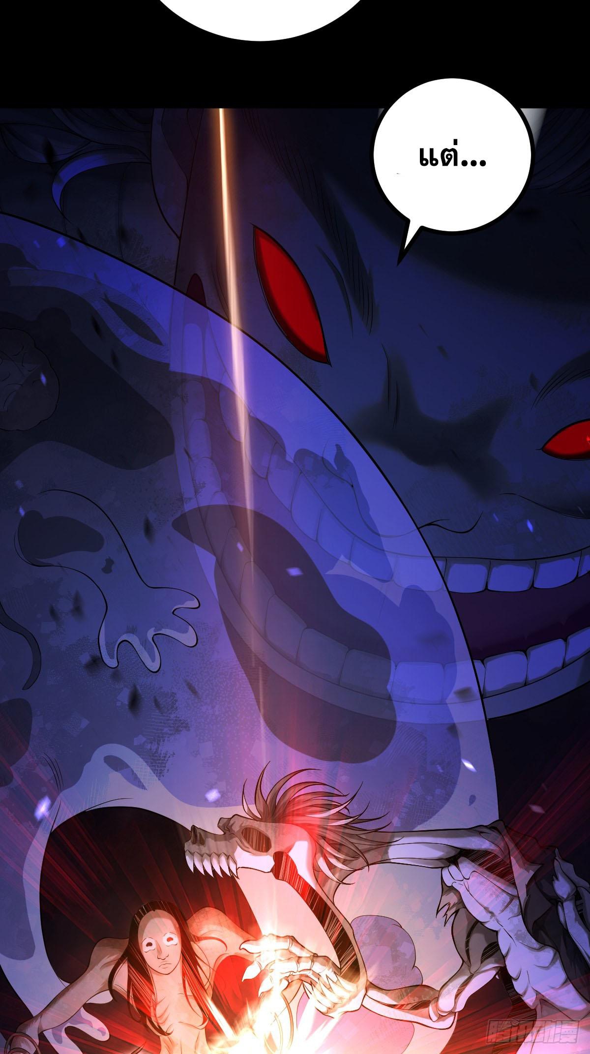 ปรมาจารย์สวรรค์ ตอนที่ 7 หน้า 45