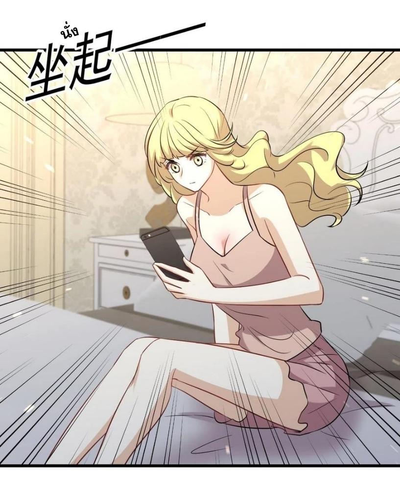 Immortal Swordsman in The Reverse World ข้าเซียนกระบี่ไม่เกาะสตรี ตอนที่ 231 หน้า 40