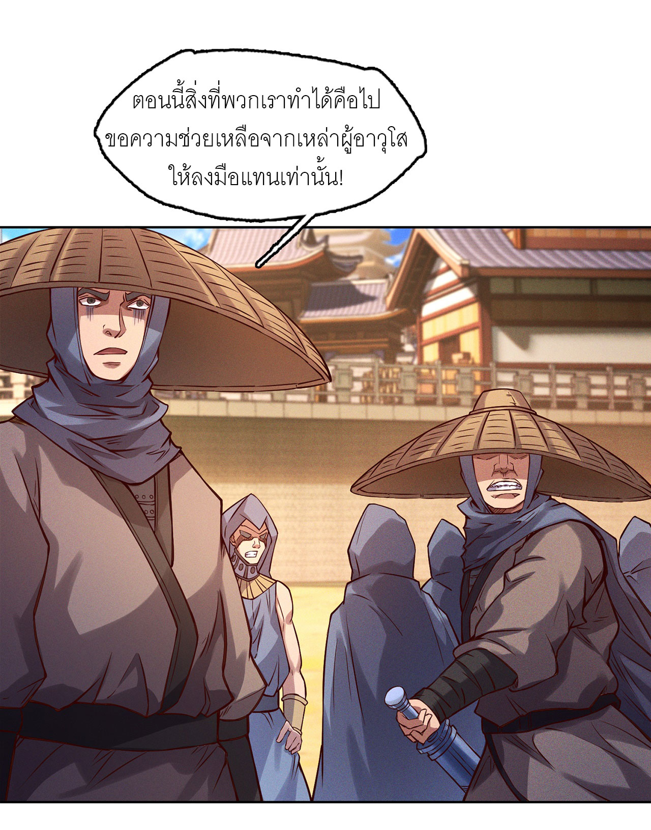 จักรพรรดิดาบ ผู้พิชิตฟ้าทะลายสวรรค์ ตอนที่ 9 หน้า 36