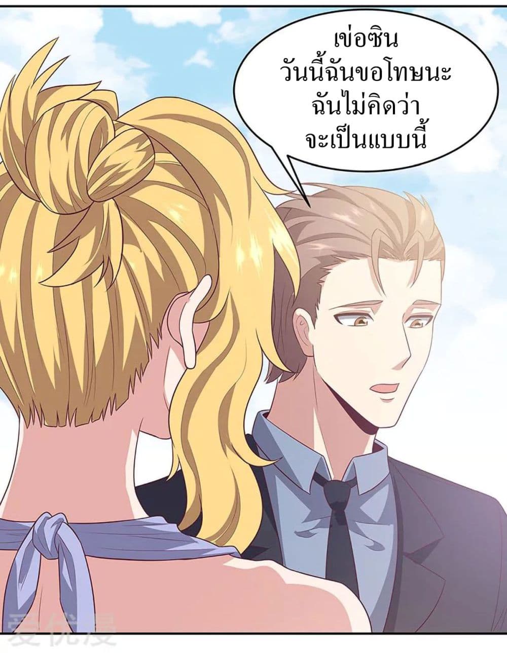 โครตเกรียนเซียนโอสด ตอนที่ 88 หน้า 23