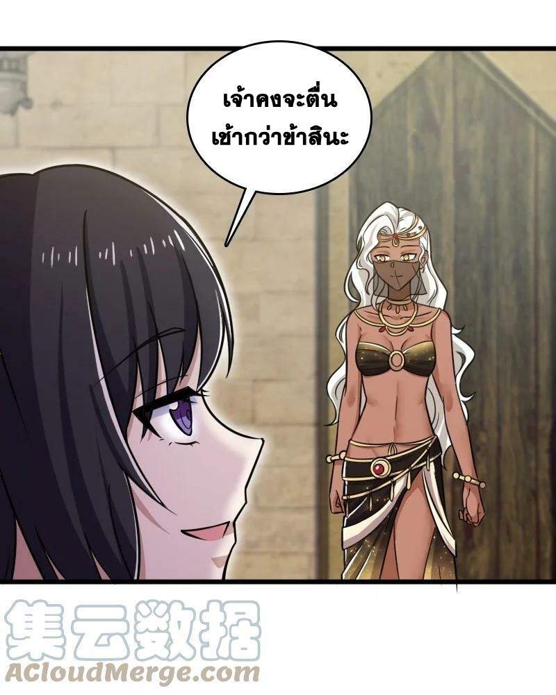 ชีวิตอันสันโดษของจักพรรดิ์หลินเกอ ตอนที่ 206 หน้า 7