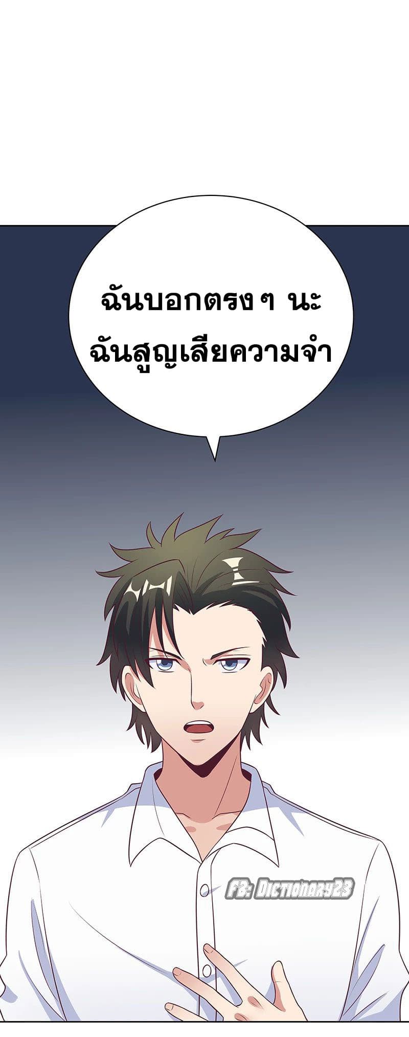 โครตเกรียนเซียนโอสด ตอนที่ 16 หน้า 14