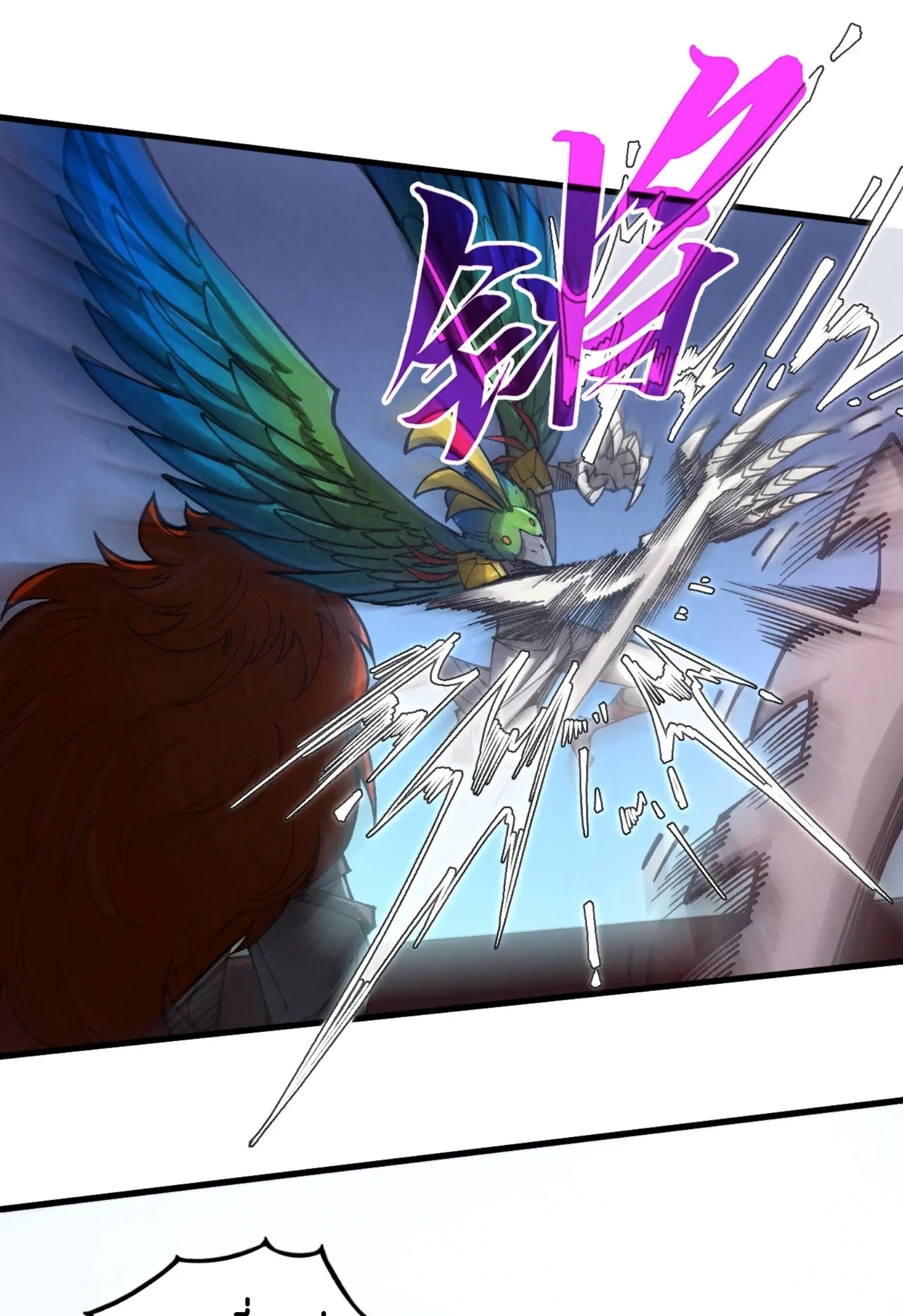 มหาเทพนิรันดร์กาล ตอนที่ 254 หน้า 20