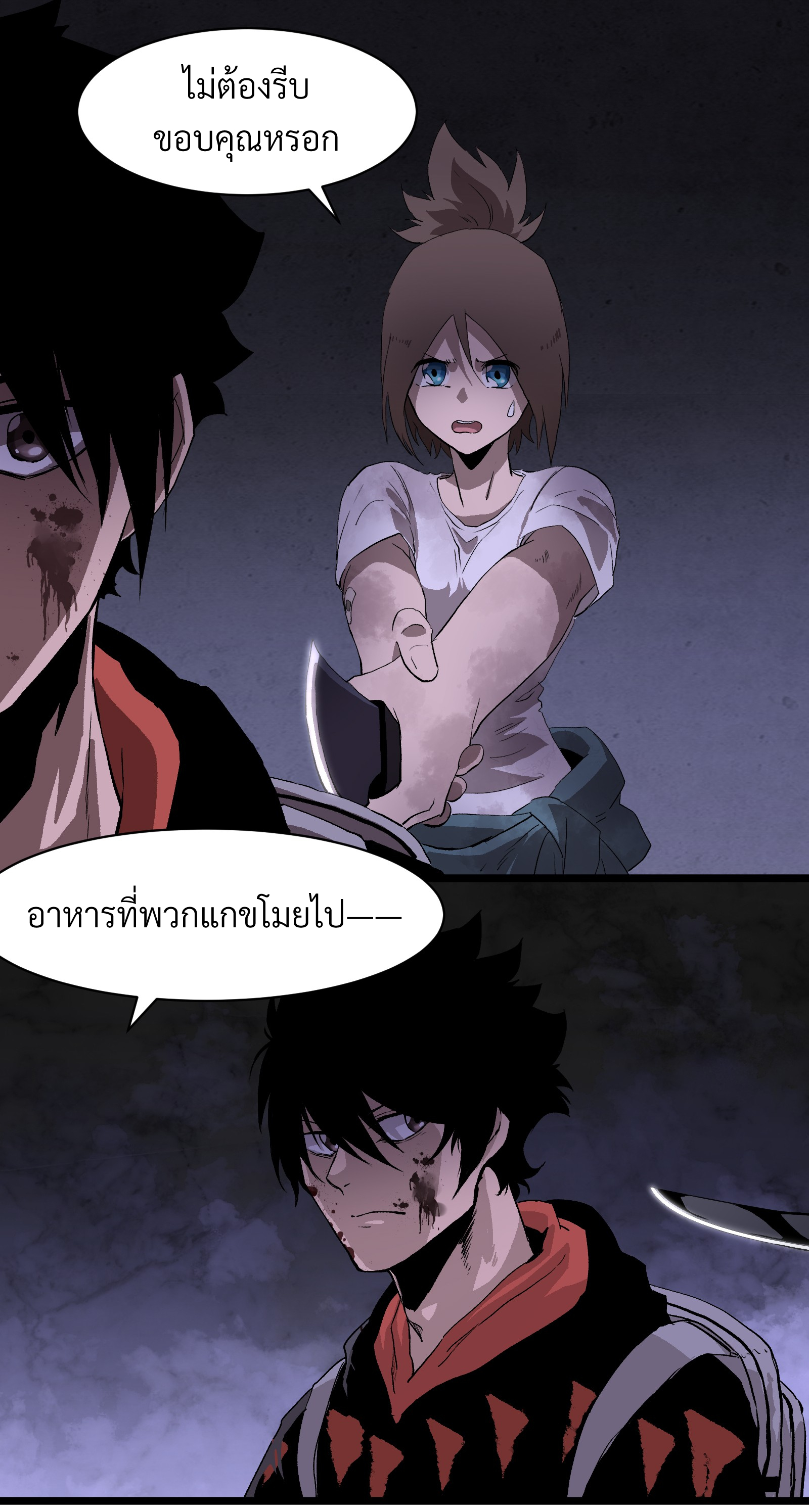 บริษัทจัดส่งในวันสิ้นโลก ตอนที่ 4 หน้า 54