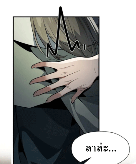 จอมมารสุดแกร่ง ล้างแค้นศิษย์ทรยศ ตอนที่ 64 หน้า 13