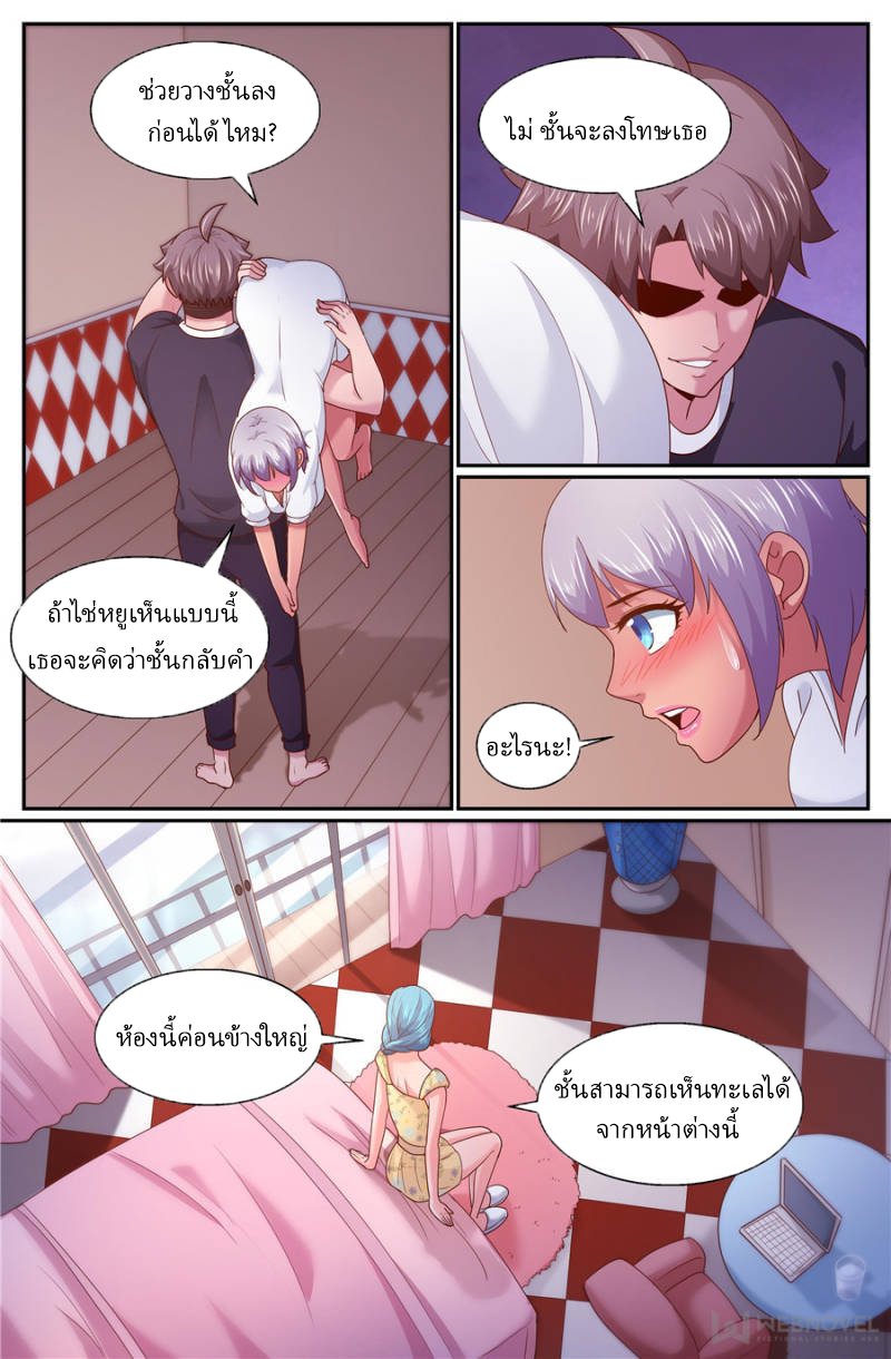 เจียงเฉิน ตอนที่ 245 หน้า 7