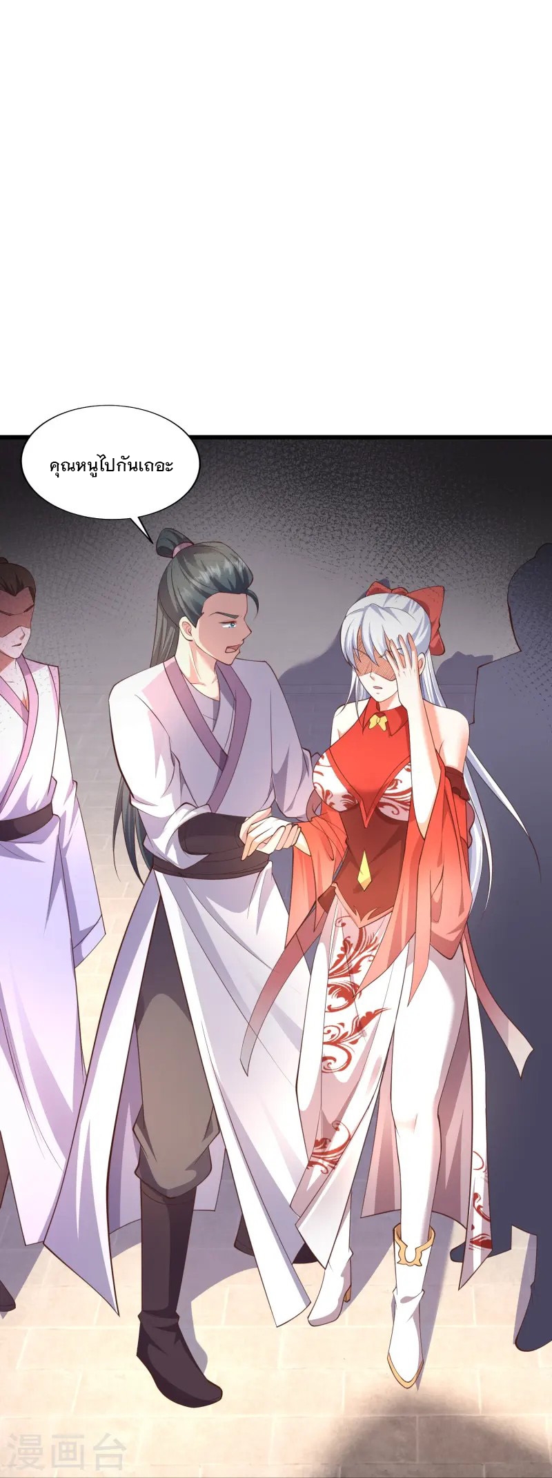 การกลับมาของเทพมาร ตอนที่ 9 หน้า 28
