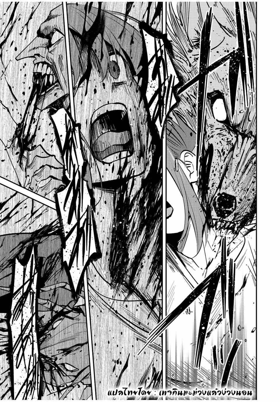 มีเพียงฉันเท่านั้นที่รู้ว่าโลกนี้กำลังจะล่มสลาย ตอนที่ 22 หน้า 14