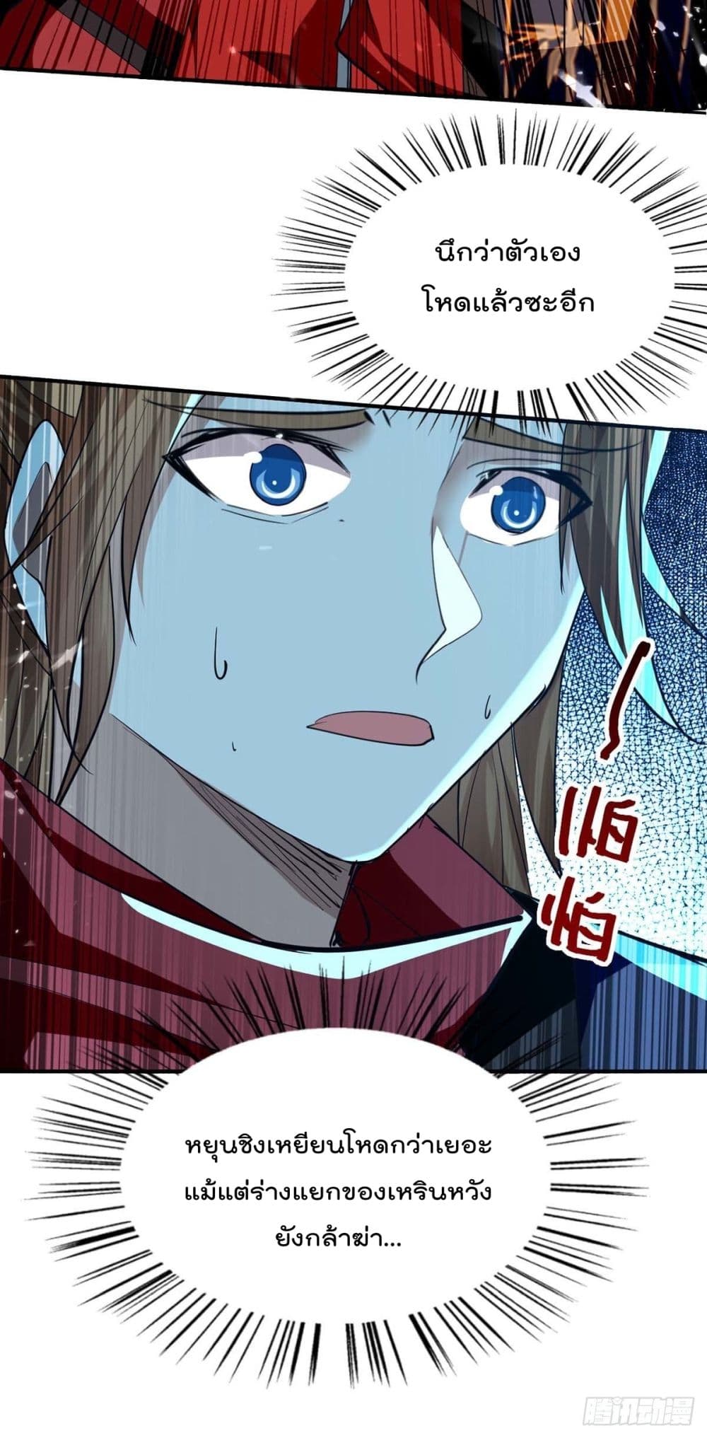 การกลับมาของจักพรรดิ์ ตอนที่ 269 หน้า 22