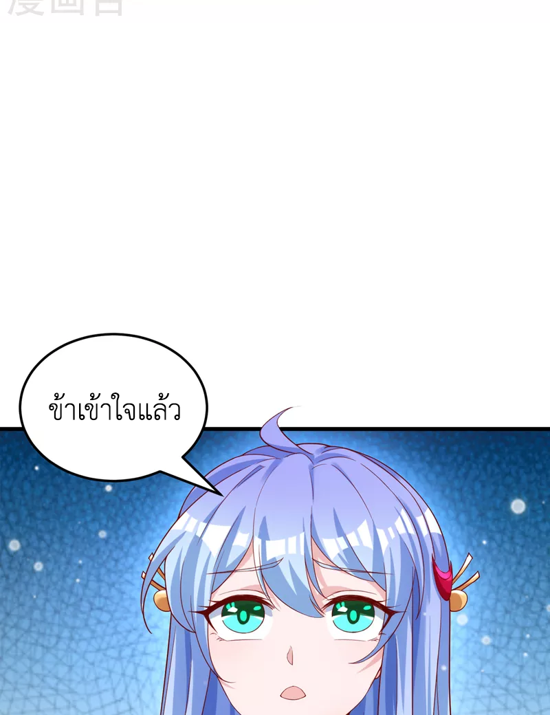 (จบ) Cultivate Immortality in The World of Superpowers (ปรมาจารย์ผู้ฝึกตนในโลกฮีโร่) ตอนที่ 9 หน้า 15