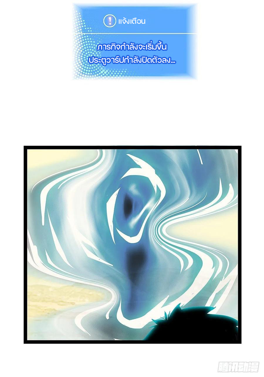 It all starts with playing game seriously ตอนที่ 11 หน้า 20