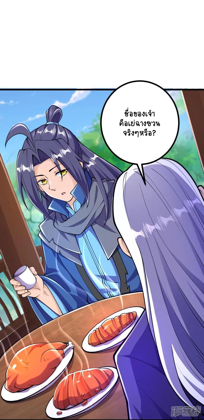 บรรพบุรุษผู้ขัดเกลากายา (ทันจีน) ตอนที่ 28 หน้า 9