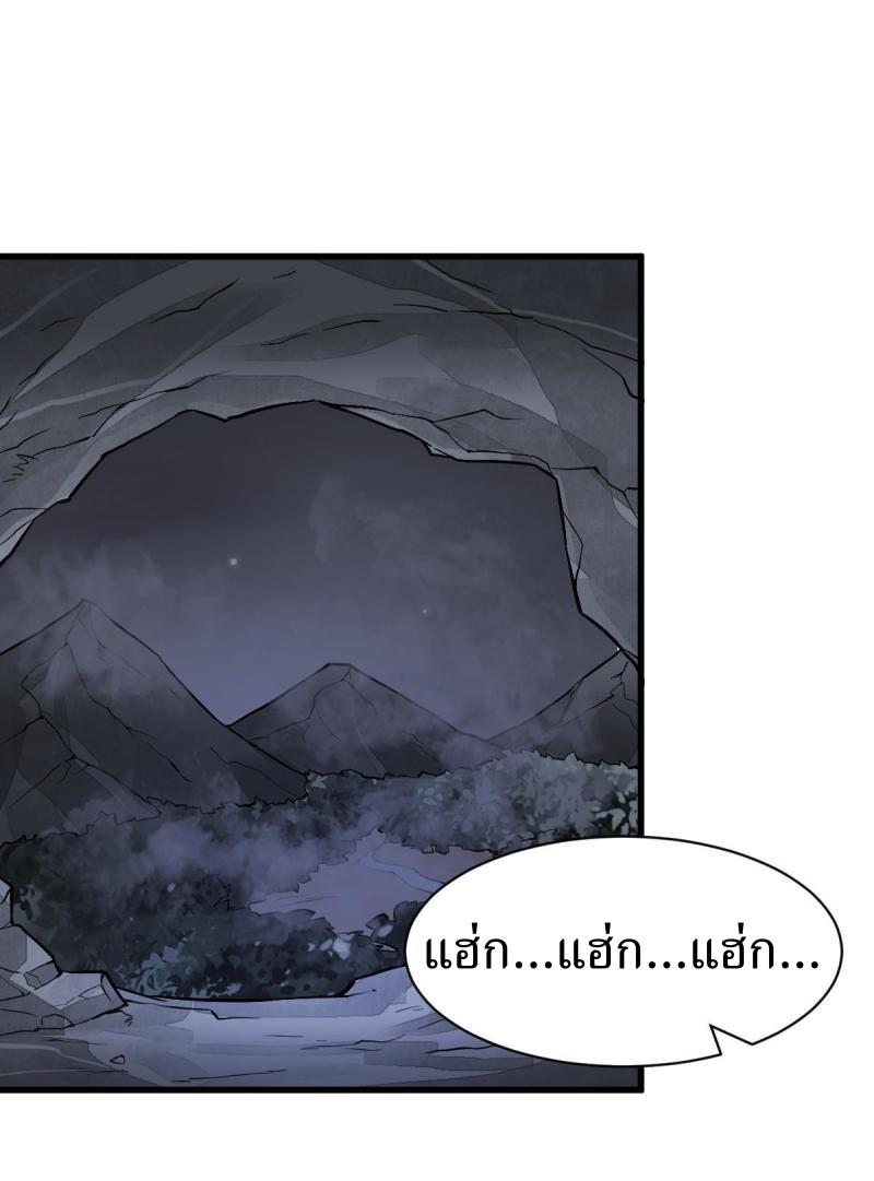 Lan Ke Qi Yuan ตอนที่ 166 หน้า 2