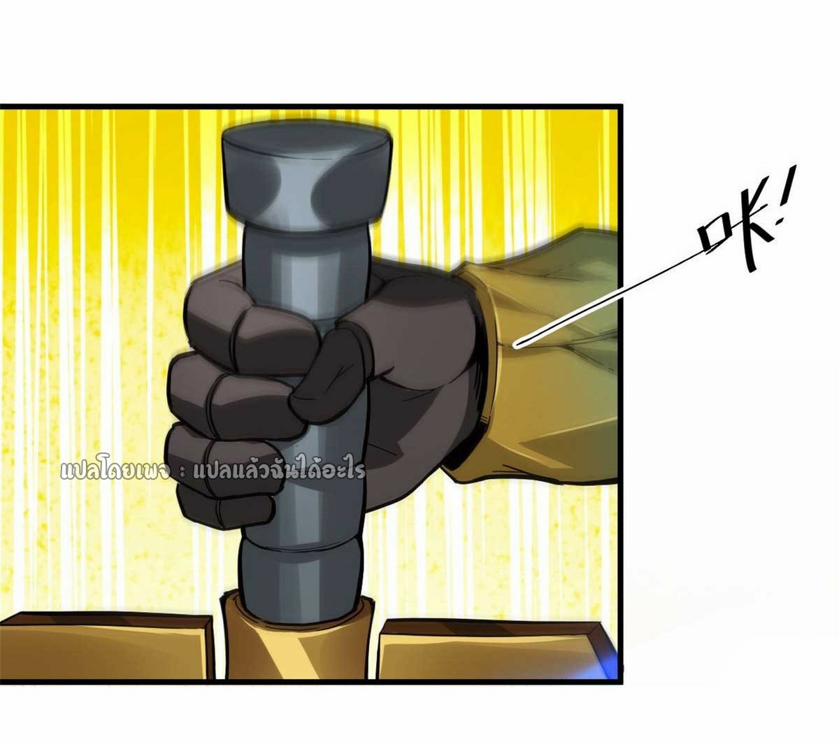 รูเล็ตเวิลด์ สุ่มไอเทมเอาชีวิตรอด ตอนที่ 116 หน้า 25