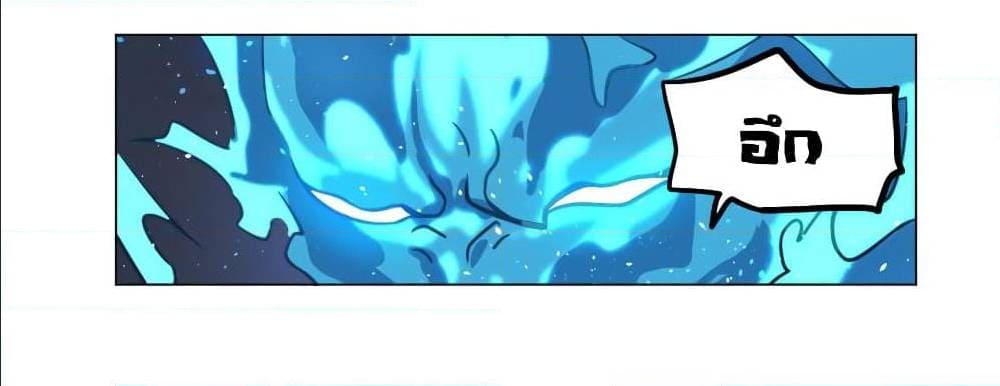 List of villains ตอนที่ 57 หน้า 28