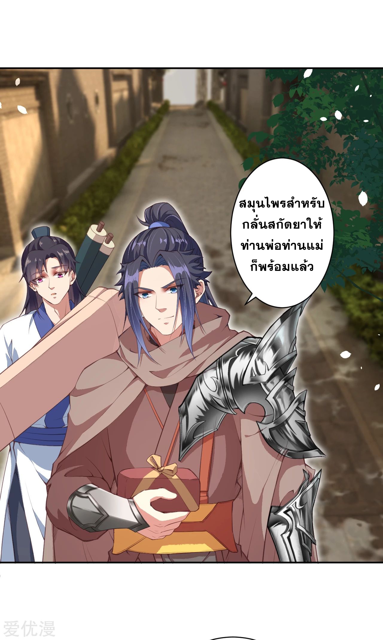 Against the Gods - อสูรพลิกฟ้า ตอนที่ 289 หน้า 35