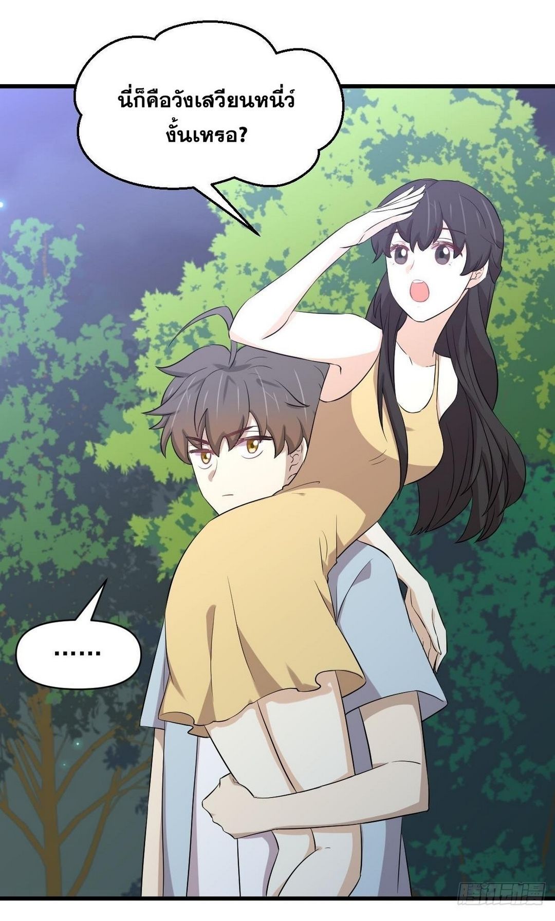 Immortal Swordsman in The Reverse World ข้าเซียนกระบี่ไม่เกาะสตรี ตอนที่ 355 หน้า 5