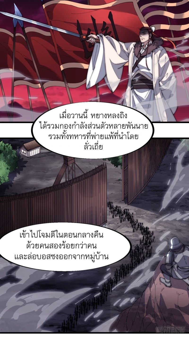 Starting a Mountain ตอนที่ 118 หน้า 10