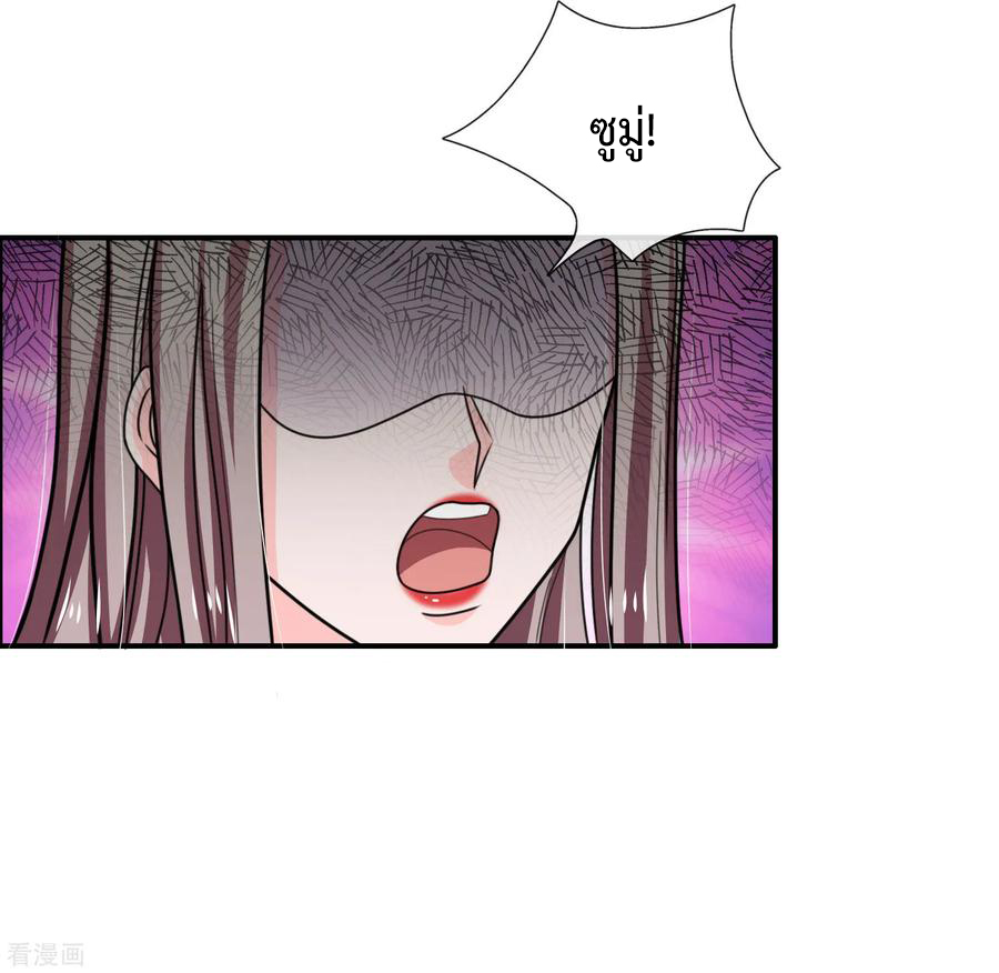 ยอดปรมาจารย์ล้างแค้น ตอนที่ 48 หน้า 3