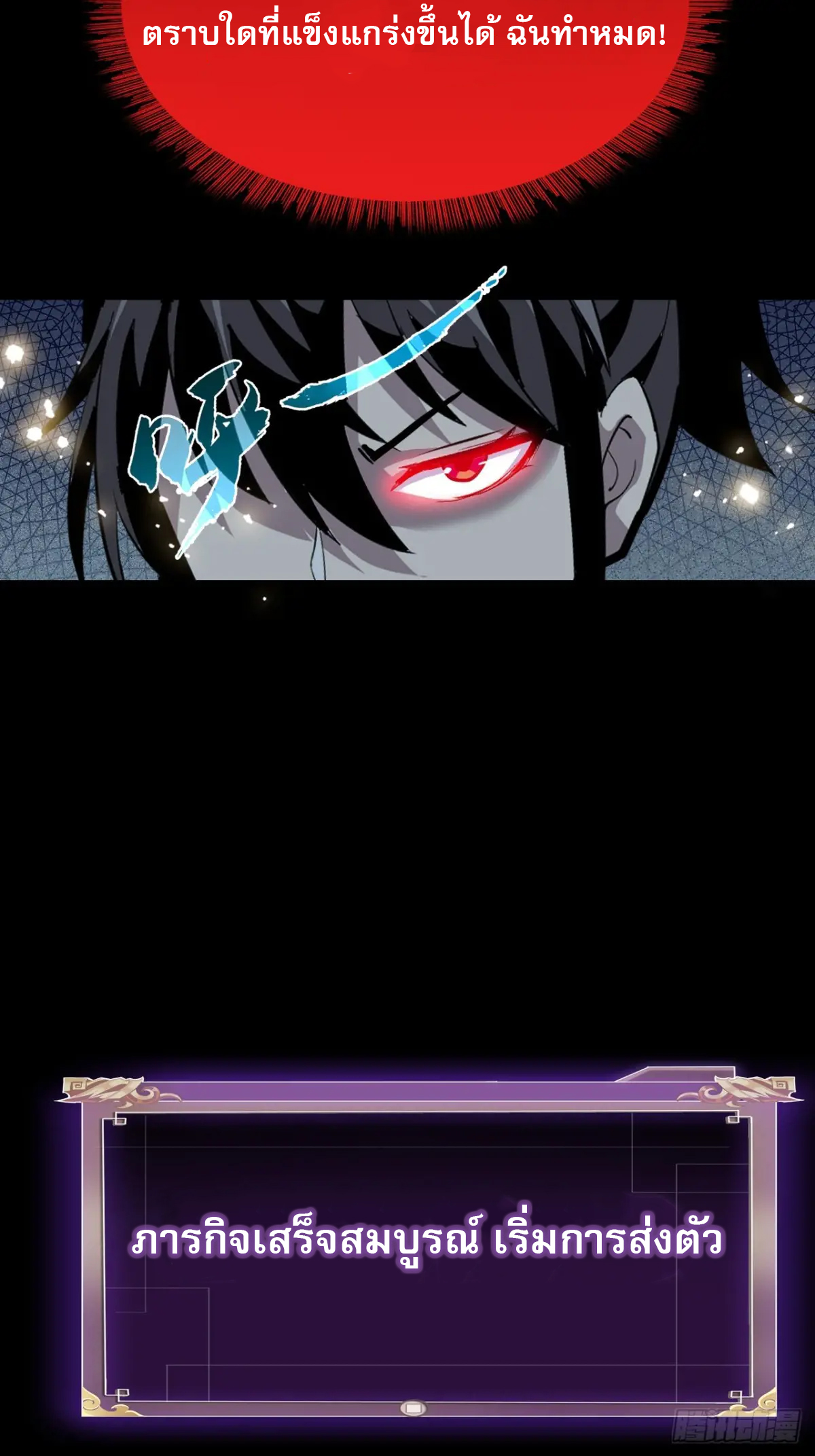 สำนักศาสตรารบ Battle Armor Academy ตอนที่ 9 หน้า 32