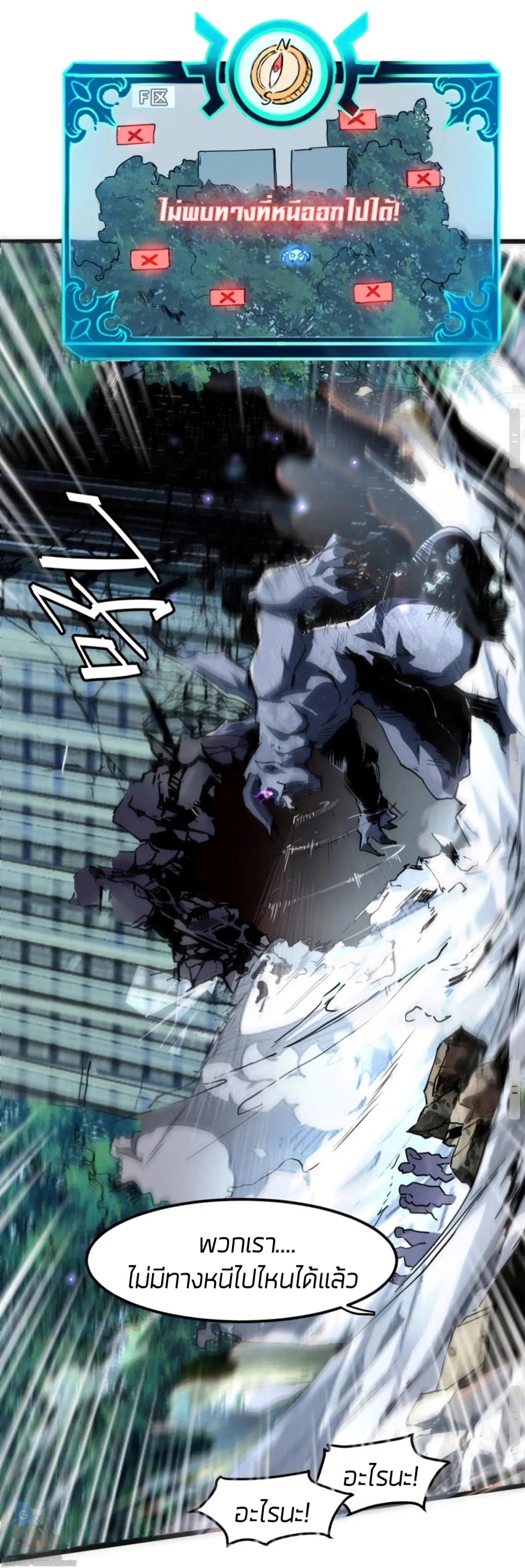 ราชาบัค ตอนที่ 4 หน้า 60