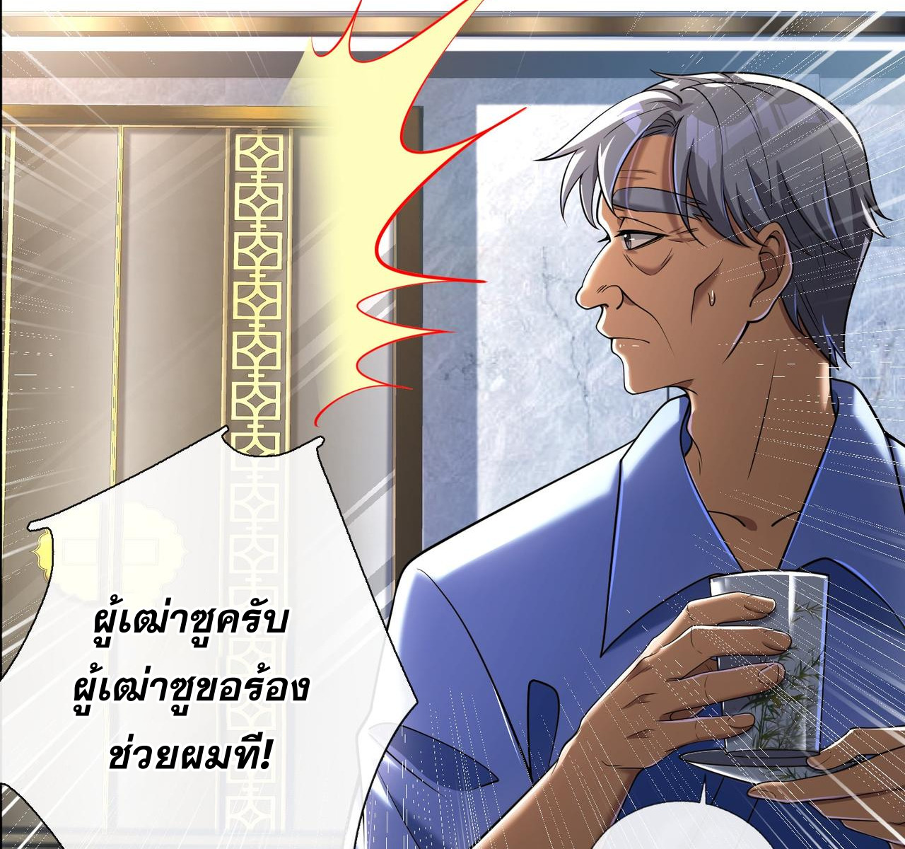 แฟนของผมทั้งสวยและรวยมาก ตอนที่ 14 หน้า 8