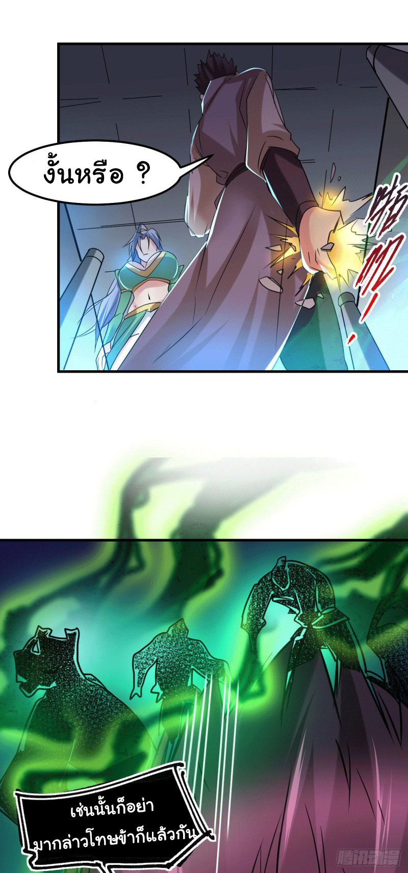 เซียนร้อยรักเขยนี้ขอบ่มเซียนให้พ่อตา-Immortal Husband on The Earth ตอนที่ 30 หน้า 33