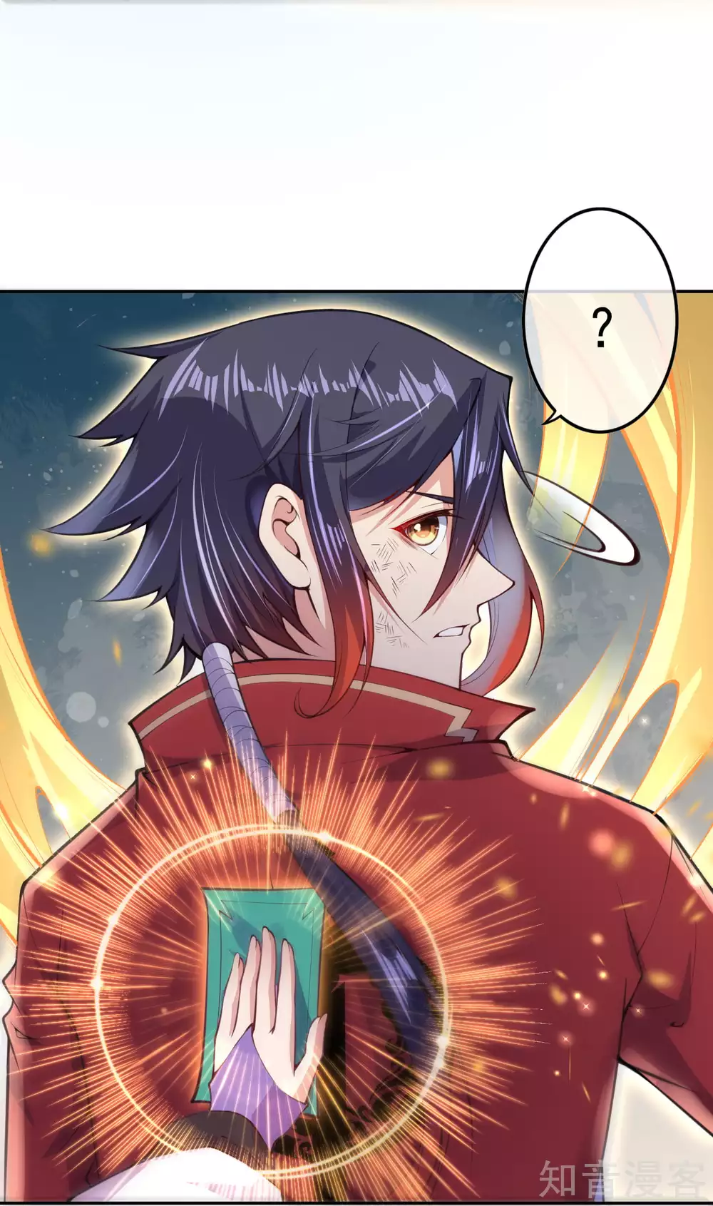 อาณาจักรดาบอมตะ ตอนที่ 3 หน้า 54