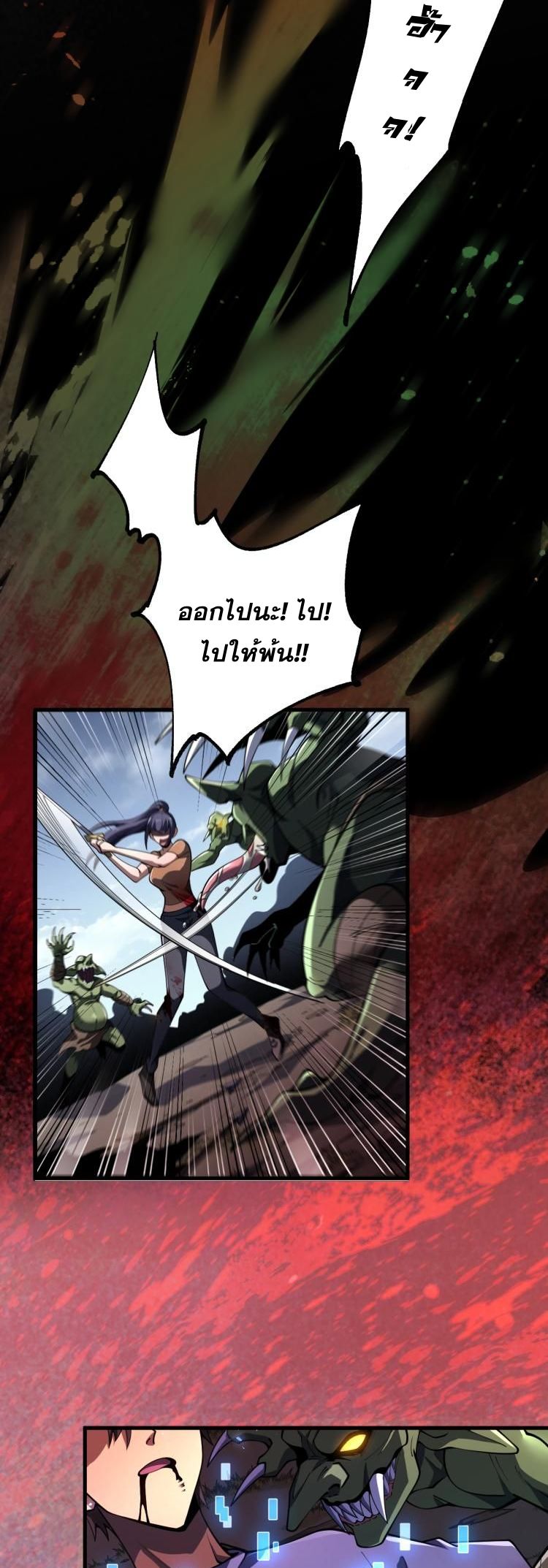 นักเรียนใหม่ระดับ SS แห่งสถาบันเวทมนตร์สุดแกร่ง ตอนที่ 3 หน้า 10