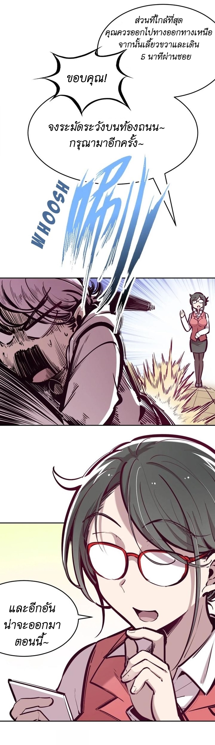 Demon x Angel can't get along! ตอนที่ 44 หน้า 22