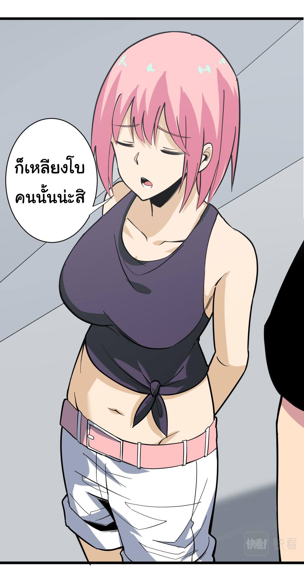 Sanjie Taobao Store ระบบร้านค้าเทพเจ้า ตอนที่ 260 หน้า 29