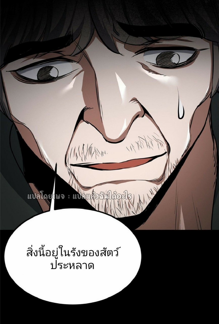 รูเล็ตเวิลด์ สุ่มไอเทมเอาชีวิตรอด ตอนที่ 76 หน้า 36