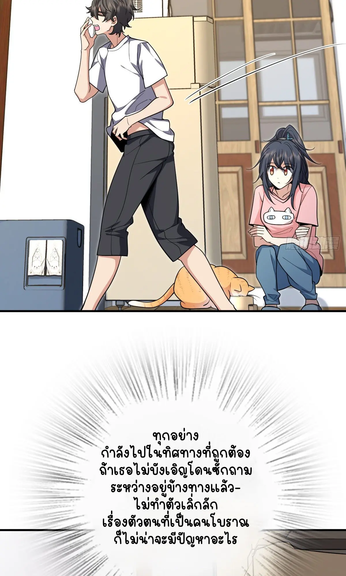 ภรรยาผมเป็นคนเมื่อ1000ปีที่แล้ว My Wife Is From a Thousand Years Ago ตอนที่ 28 หน้า 10