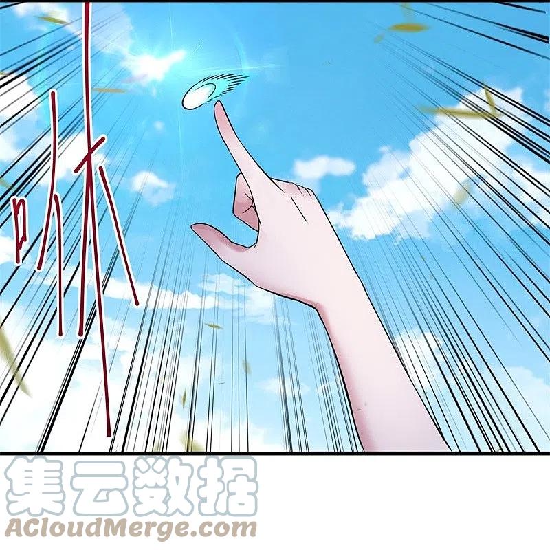 peerless battle spirit ตอนที่ 412 หน้า 3