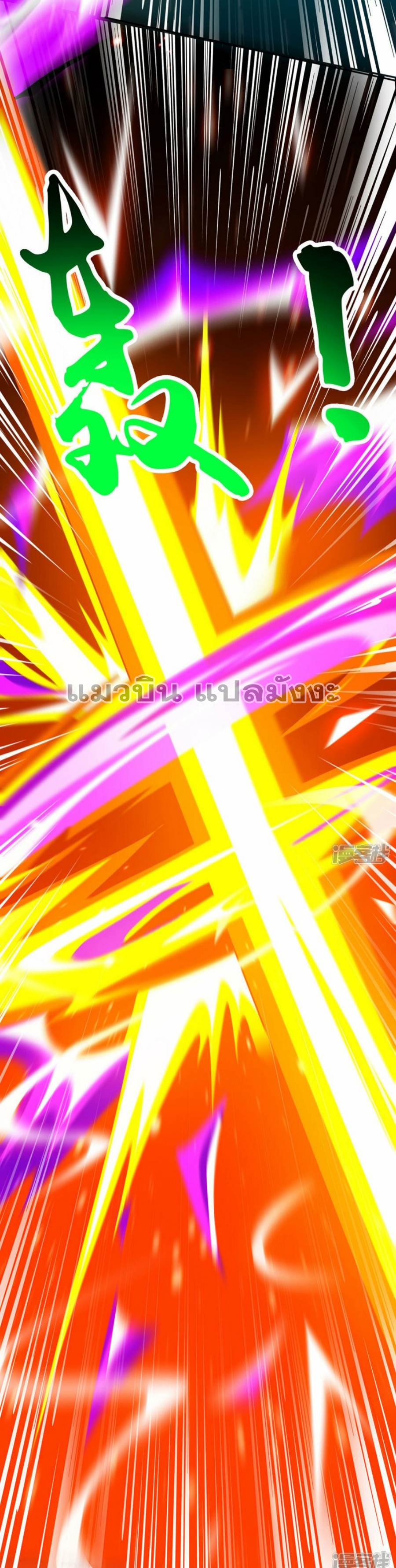 One Step Toward Freedom ตอนที่ 396 หน้า 19