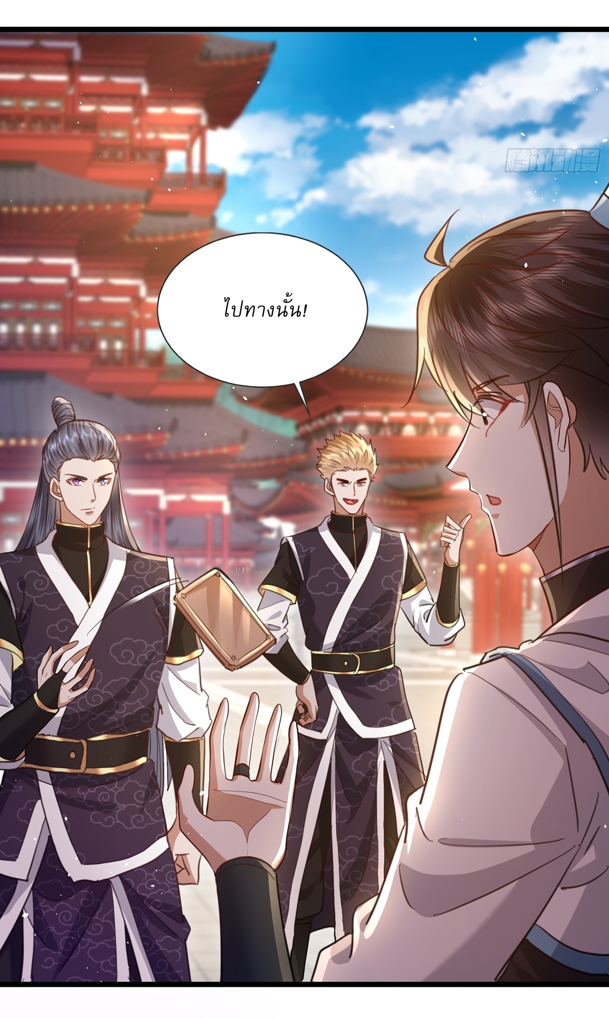 As An Immortal, I Only Practice Forbidden Arts เซียนอย่างข้า ฝึกเพียงเคล็ดวิชาต้องห้ามเท่านั้น! ตอนที่ 5 หน้า 8