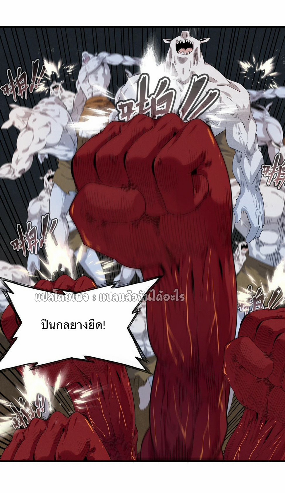 เข้ามาในเกมก็กลายเป็นเทพซะงั้น ตอนที่ 12 หน้า 30